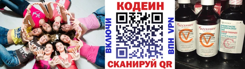Кодеин напиток Lean (лин)  Ухта 