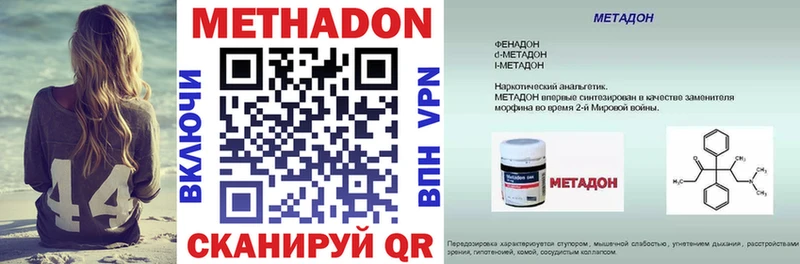 Метадон VHQ  mega зеркало  Ухта  цены наркотик 